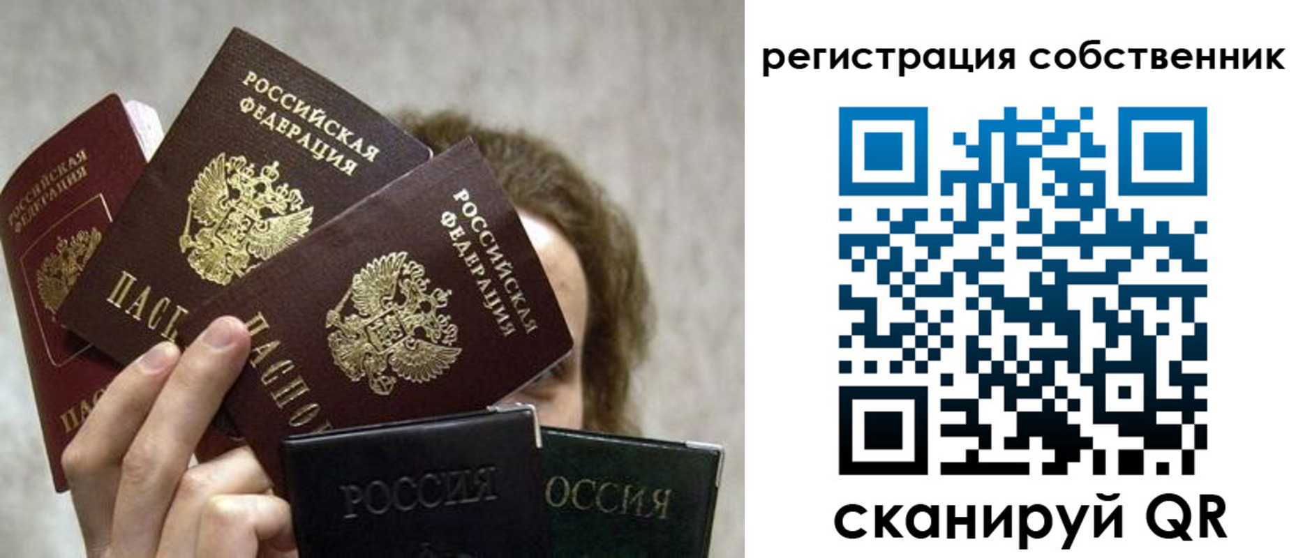 временная регистрация законно в Старом Осколе