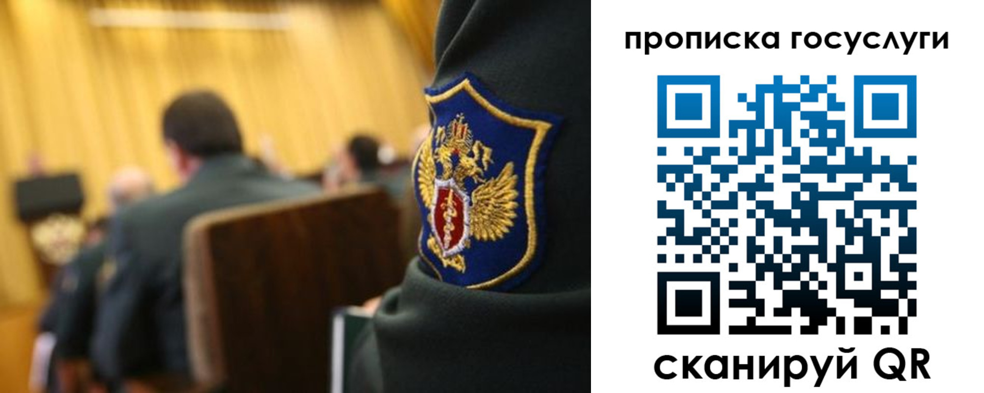 прописка для военкомата в Старом Осколе