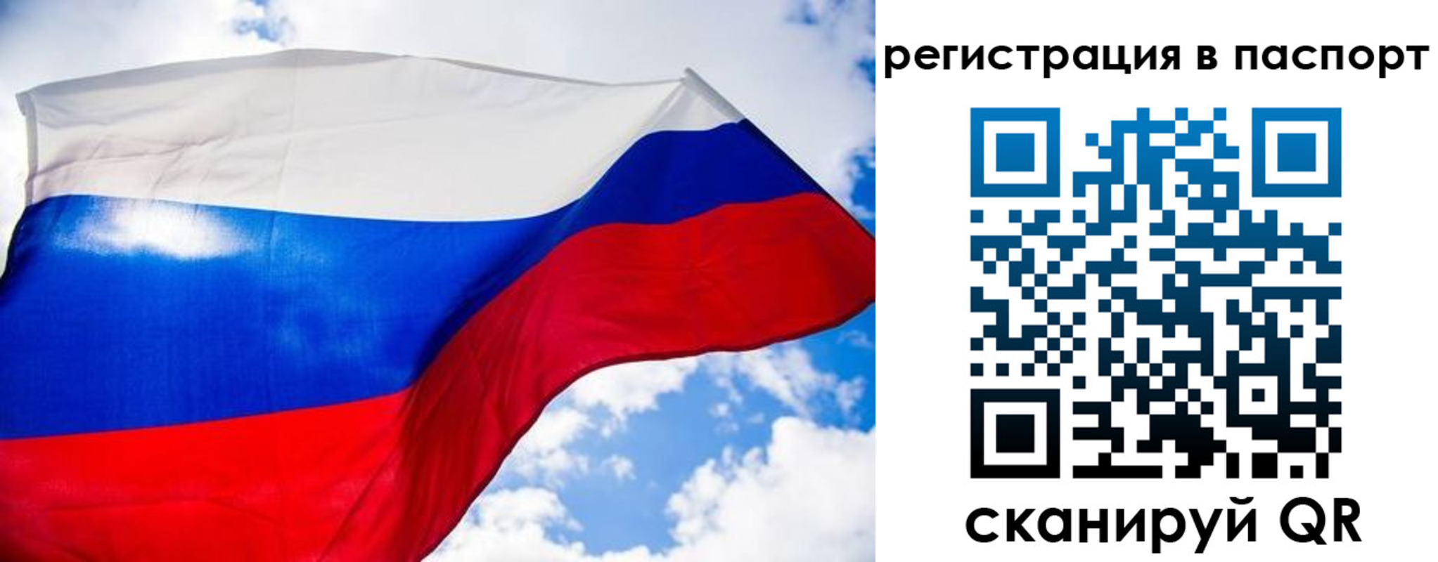 временная регистрация недорого в Старом Осколе